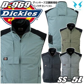 D-969 Dickies ディッキーズ×空調風神服ボルトクール遮熱ベスト ウェアのみ 刺繍無料キャンペーン中 SALEセール