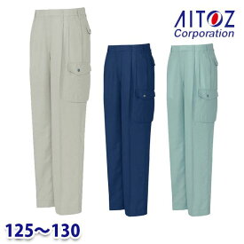 AZ-234 125から130 カーゴパンツ(2タック) AITOZアイトス 23S
