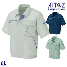 AZ-231 6L 半袖ブルゾン(男女兼用) AITOZアイトス 23S