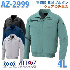 AZITO AZ-2999 4L 󒲕 u] jp t@󒲕̂ AITOZ