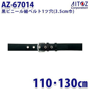 AZ-67014 ���r�j�[���׃x���g1�c�� 3.5cm�� AITOZ�A�C�g�X AO4