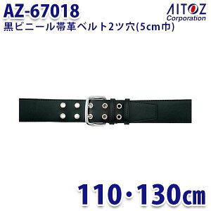 AZ-67018 ���r�j�[���ъv�x���g2�c�� 5cm�� AITOZ�A�C�g�X AO4