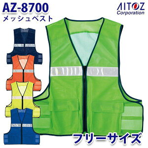 AZ-8700 t[TCY bVxXg AITOZACgX AO4