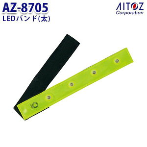 AZ-8705 LEDoh  AITOZACgX AO4
