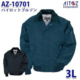 AZ-10701 3L パイロットブルゾン AITOZアイトス AO6