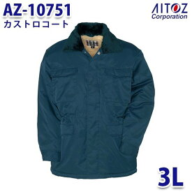 AZ-10751 3L カストロコート AITOZアイトス AO6