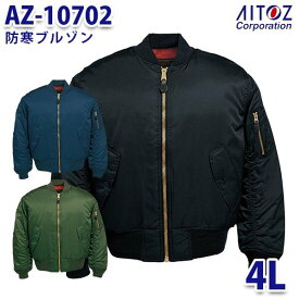 AZ-10702 4L 防寒ブルゾン AITOZアイトス AO6