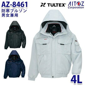AZ-8461 4L TULTEX 防寒ブルゾン 男女兼用 AITOZアイトス AO6