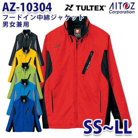 AZ-10304 SS~LL TULTEX フードイン中綿ジャケット 男女兼用 AITOZアイトス AO6