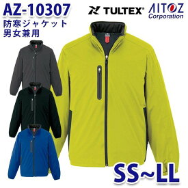 AZ-10307 SS~LL TULTEX 防寒ジャケット 男女兼用 AITOZアイトス AO6