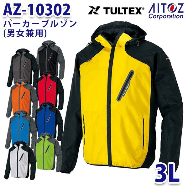 男女兼用 TULTEX AITOZ AZ-10302 パーカーブルゾン 贈呈 新作 大人気 3L AO9
