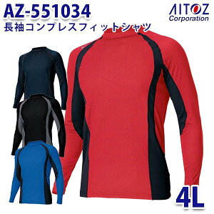 AZ-551034 4L RvXtBbgVc Y AITOZACgX AO2