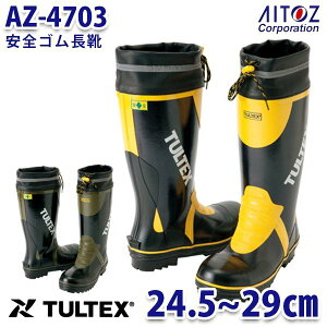 AZ-4703 TULTEX ^ebNX SSC  AITOZ ACgX 4703