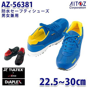 AZ-56381 TULTEX ^ebNX DIAPLEX hZ[teBV[Y SC jp AITOZ ACgX 56381