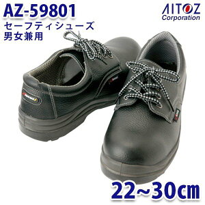 AZ-59801 Z[teBV[Y SC E^ZCq jp AITOZ ACgX 59801