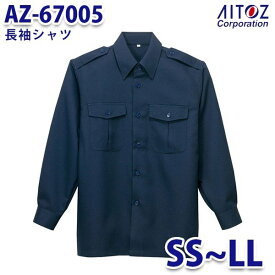 AZ-67005 SS~LL 長袖シャツ AITOZアイトス AO4