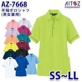 AZ-7668 SS~LL 半袖ポロシャツ サイドポケット 男女兼用 AITOZアイトス AO2