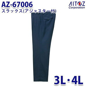 AZ-67006 3L�E4L �X���b�N�X �A�W���X�^�[�t AITOZ�A�C�g�X AO4