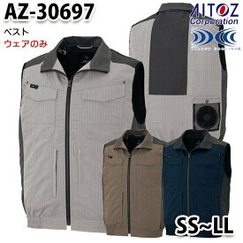 AZ-30697 AITOZアイトス空調服スペーサーパッド対応ベスト SSからLL