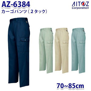 AZ-6384 70~85cm J[Spc 2^bN Y AITOZACgX AO11