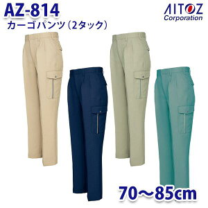 AZ-814 70~85cm J[Spc 2^bN Y AITOZACgX AO11