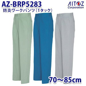 AZ-BRP5283 70~85cm h[Npc 1^bN Y AITOZACgX AO11