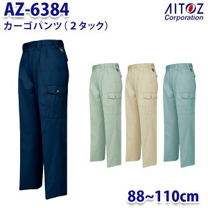 AZ-6384 88~110cm J[Spc 2^bN Y AITOZACgX AO11