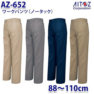 AZ-652 88~110cm [Npc m[^bN Y AITOZACgX AO11