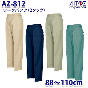 AZ-812 88~110cm [Npc 2^bN Y AITOZACgX AO11