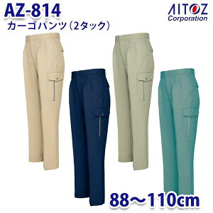 AZ-814 88~110cm J[Spc 2^bN Y AITOZACgX AO11