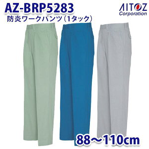 AZ-BRP5283 88~110cm h[Npc 1^bN Y AITOZACgX AO11