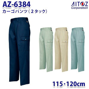 AZ-6384 115E120cm J[Spc 2^bN Y AITOZACgX AO11