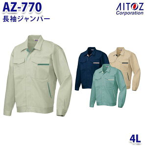 AZ-770 4L 長袖ジャンパー メンズ AITOZアイトス AO11