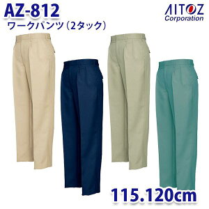 AZ-812 115E120cm [Npc 2^bN Y AITOZACgX AO11