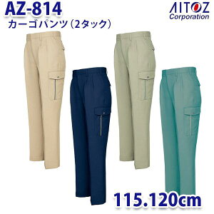 AZ-814 115E120cm J[Spc 2^bN Y AITOZACgX AO11