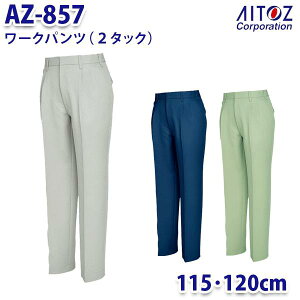 AZ-857 115E120cm [Npc 2^bN Y AITOZACgX AO11