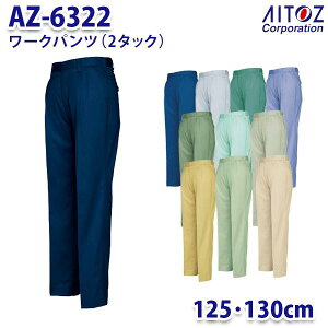 AZ-6322 125E130cm [Npc 2^bN Y AITOZACgX AO11