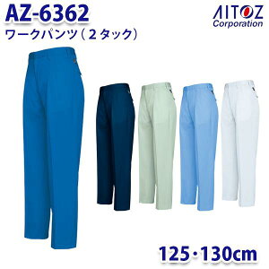 AZ-6362 125E130cm [Npc 2^bN Y AITOZACgX AO11