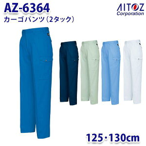 AZ-6364 125E130cm J[Spc 2^bN Y AITOZACgX AO11