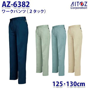 AZ-6382 125E130cm [Npc 2^bN Y AITOZACgX AO11