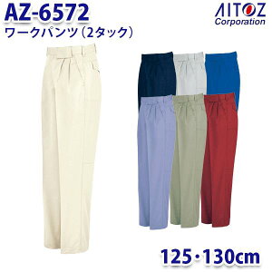 AZ-6572 125E130cm [Npc 2^bN Y AITOZACgX AO11