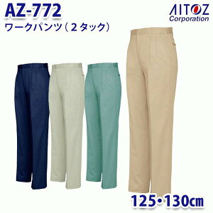 AZ-772 125E130cm [Npc 2^bN Y AITOZACgX AO11