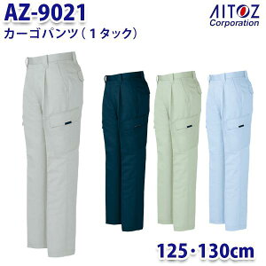 AZ-9021 125E130cm J[Spc 1^bN Y AITOZACgX AO11