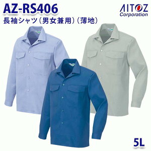 AZ-RS406 5L �����V���c ���n �j�����p AITOZ�A�C�g�X AO11