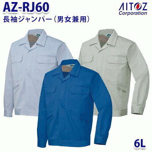 AZ-RJ60 6L �����W�����p�[ �j�����p AITOZ�A�C�g�X AO11