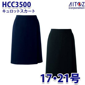 HCC3500 17~21号 キュロットスカート レディース AITOZアイトス AO10