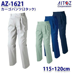 AZ-1621 115E120cm AZITO J[Spc 2^bN Y AITOZACgX AO11