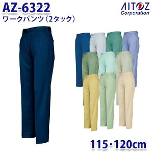 AZ-6322 115E120cm [Npc 2^bN Y AITOZACgX AO11