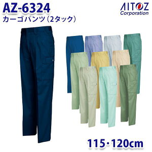 AZ-6324 115E120cm J[Spc 2^bN Y AITOZACgX AO11