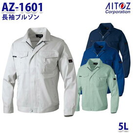 AZ-1601 5L AZITO 長袖ブルゾン メンズ AITOZアイトス AO11